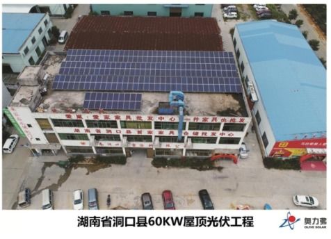 奥力弗光伏发电 打造新能源分布式光伏发电综合服务商