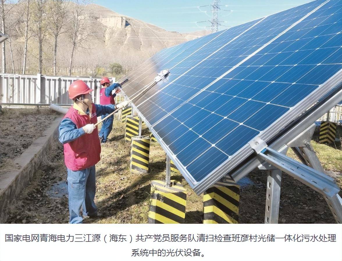 零碳乡村的绿色蓝图 互助班彦村的零碳之路与绿电能源互联网实践